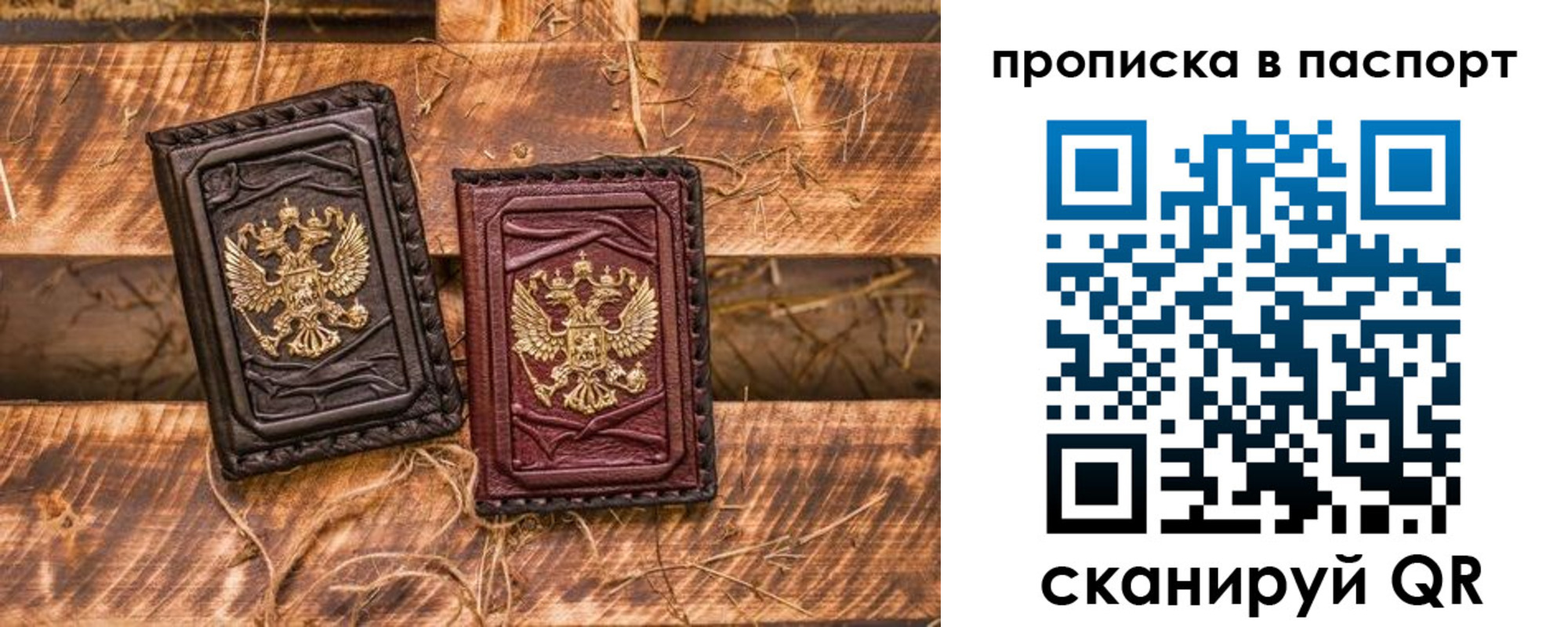 регистрация в Воронежской области