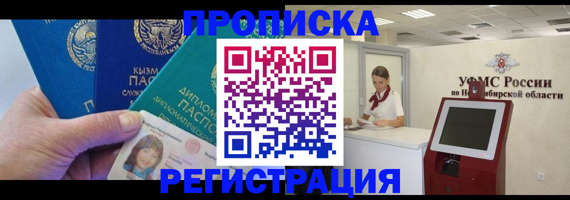 временная регистрация госуслуги в Воронежской области