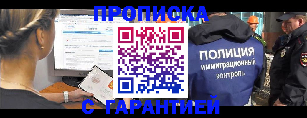 пропишу в квартире в Воронежской области