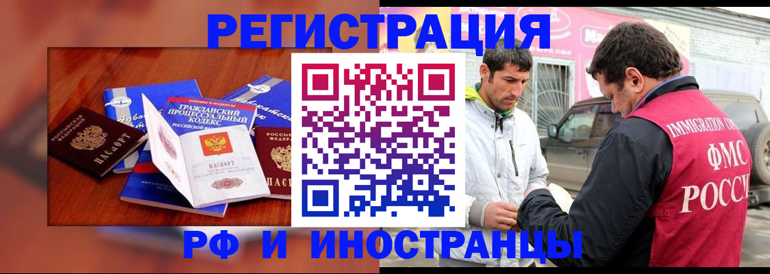 купить прописку в Воронежской области